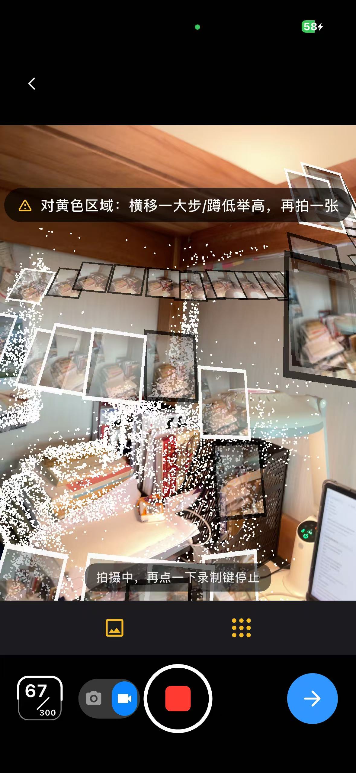 窗后城 App 拍摄页面,展示实景采集画面与拍摄提示